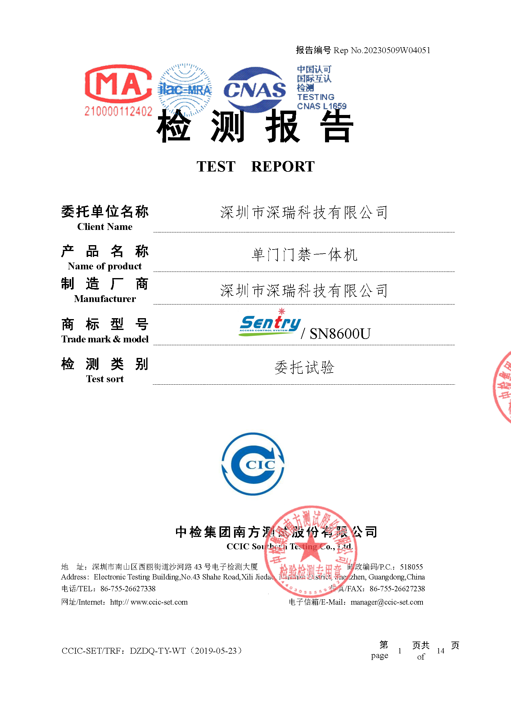 SN8600U型_页面_01.png
